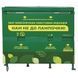 Container pentru colectarea si eliminarea deseurilor periculoase Szwn 200